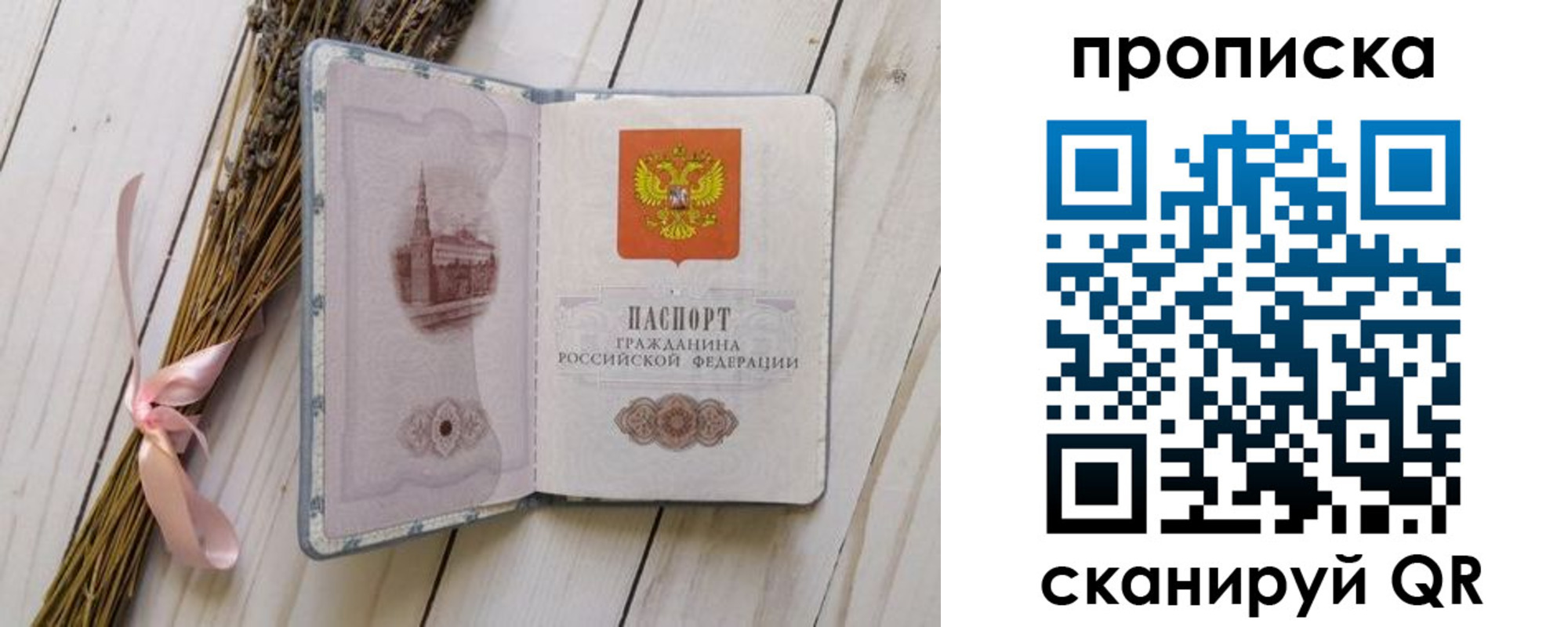 прописка для работы в Дудинке
