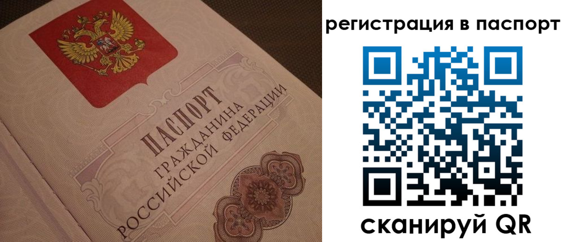 временная регистрация надежно в Дудинке