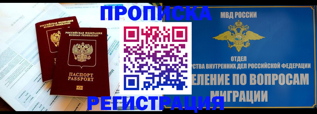 временная регистрация поиск в Дудинке