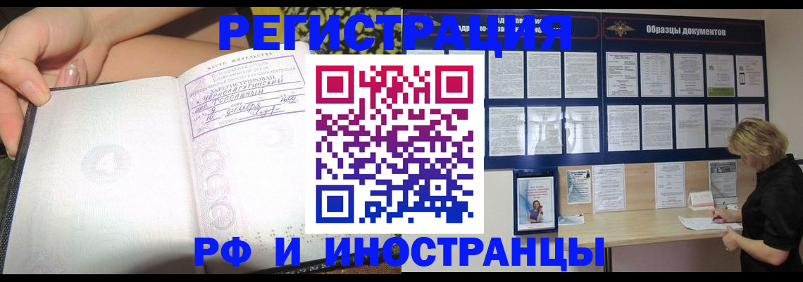 прописка для военкомата в Дудинке