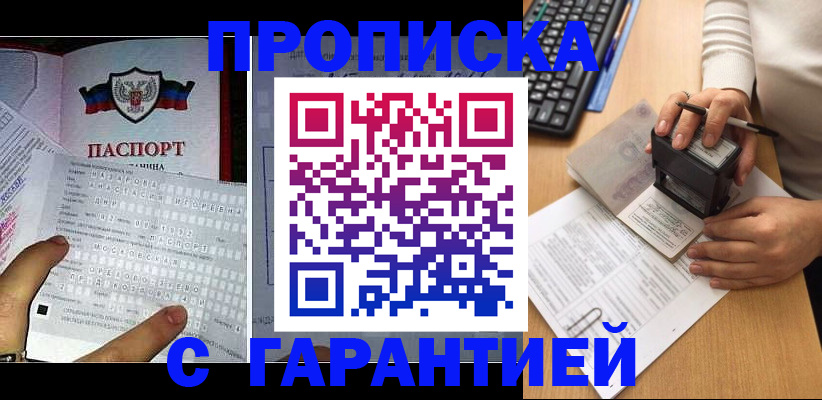 временная регистрация надежно в Дудинке